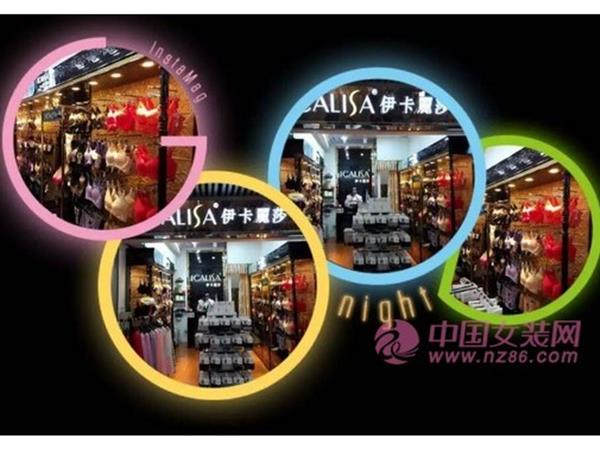 伊卡莉莎女装店铺展示
