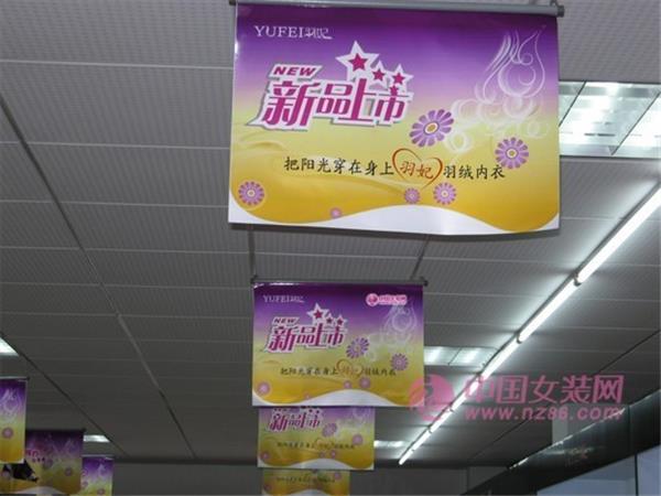 羽妃女装店铺展示