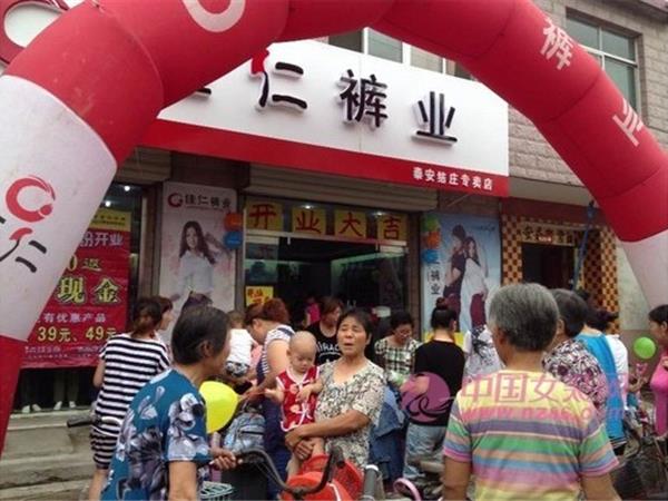 佳仁女装店铺展示