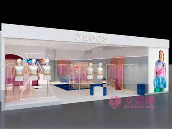 5secs女装店铺展示