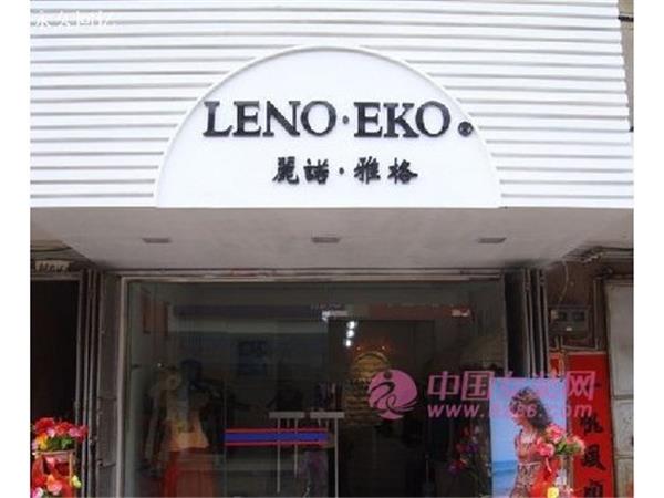 丽诺雅阁女装店铺展示