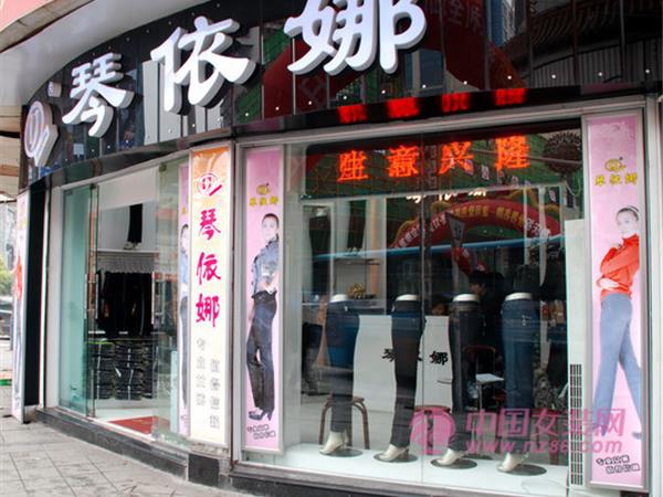 琴依娜女装店铺展示