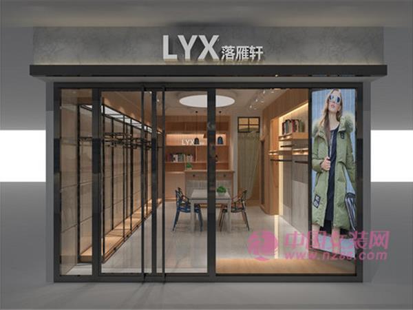 落雁轩女装店铺展示