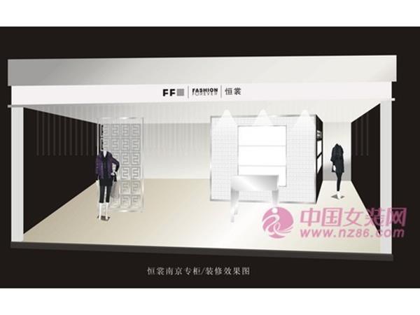 恒裳女装店铺展示