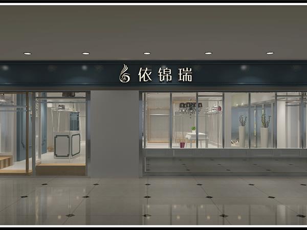 依錦瑞女裝店鋪展示