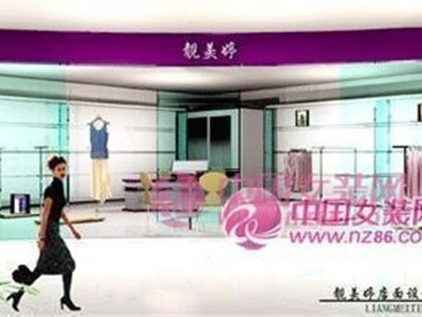 靓美婷女装店铺展示