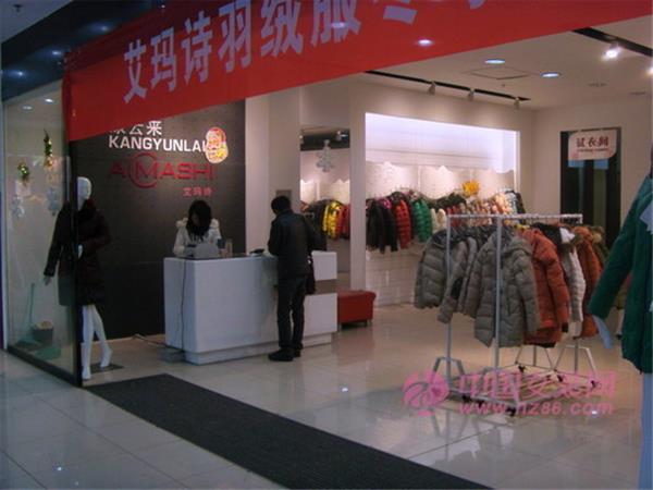 艾玛诗女装店铺展示