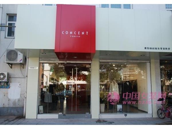康先特女装店铺展示
