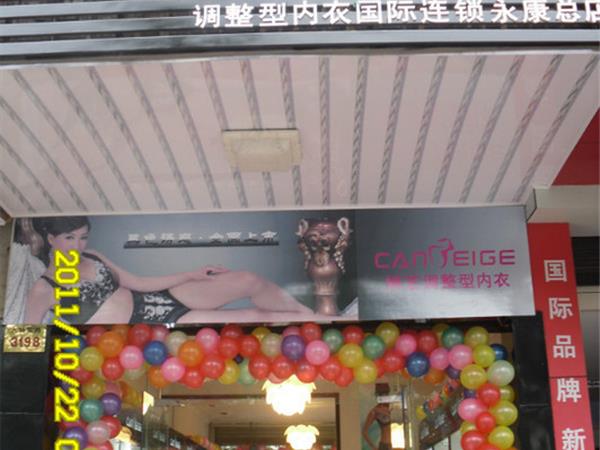 婵芝女装店铺展示