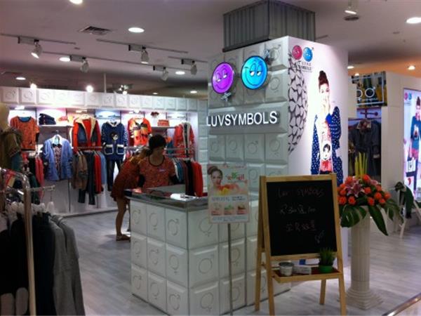 宝贝双星女装店铺展示