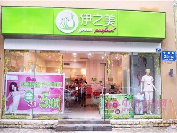 伊之美女装店铺展示