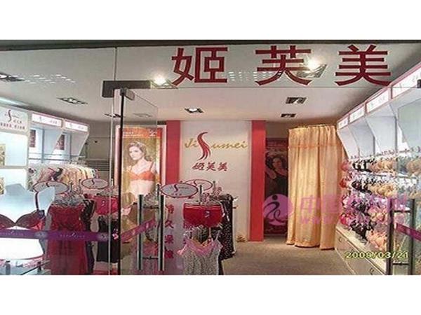 姬芙美女装店铺展示