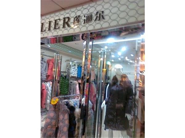 莲逦尔女装店铺展示