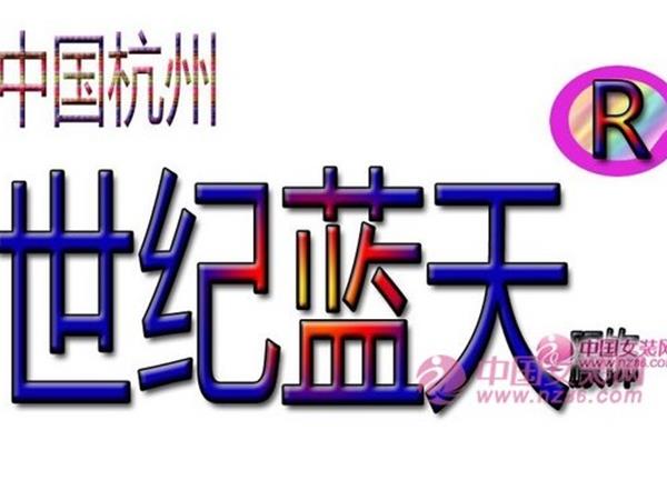 桑之月女装店铺展示