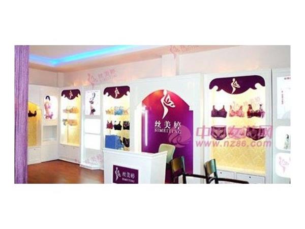 丝美婷女装店铺展示