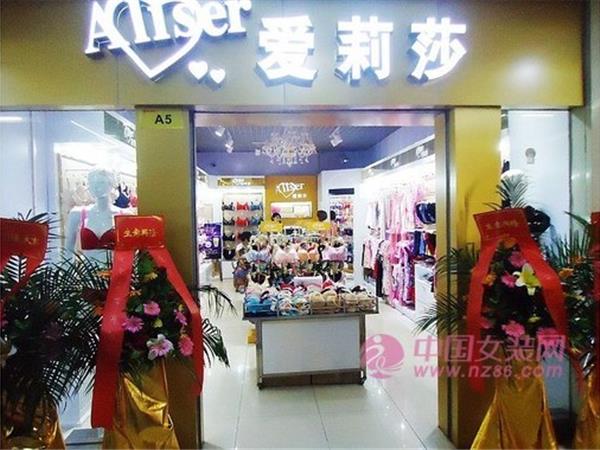 爱莉莎女装店铺展示