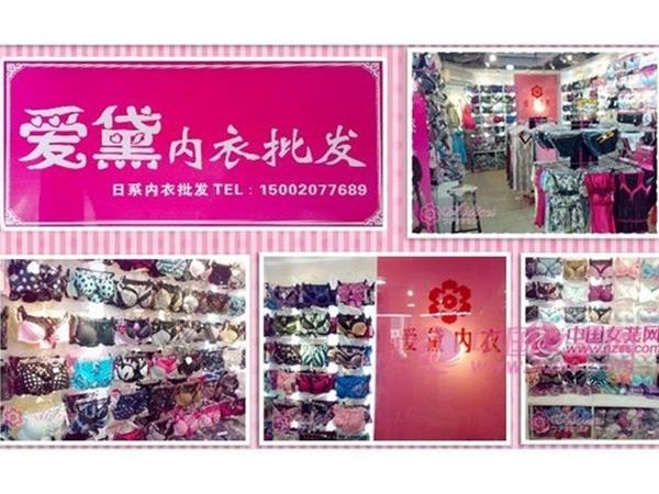 爱黛美女装店铺展示