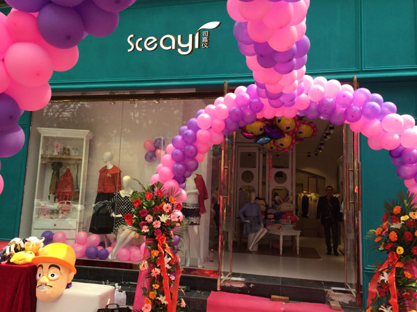 司嘉仪女装店铺展示