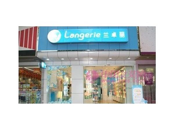 兰卓丽女装店铺展示