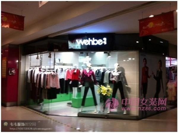 韦韦女装店铺展示