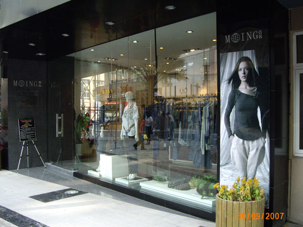 莫名女裝店鋪展示