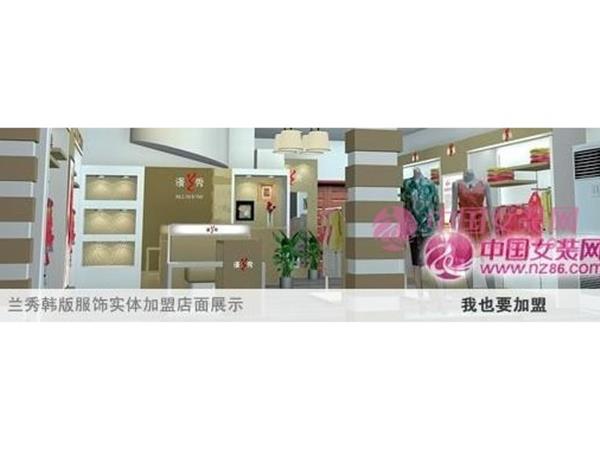 漫兰秀女装店铺展示