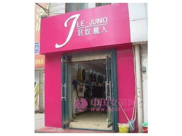 君奴丽人女装店铺展示