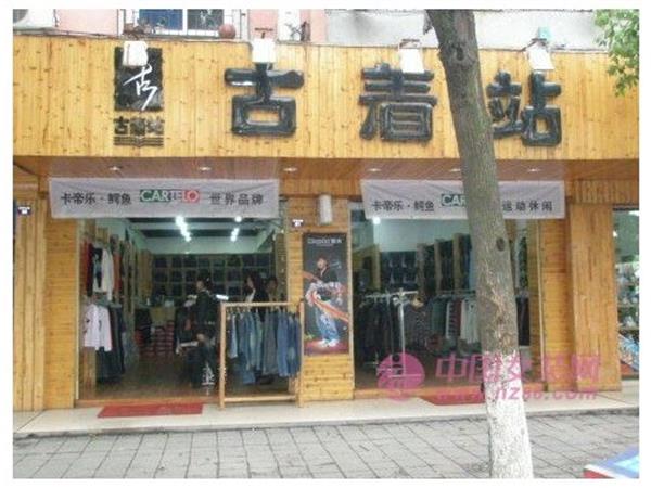 古着站女装店铺展示