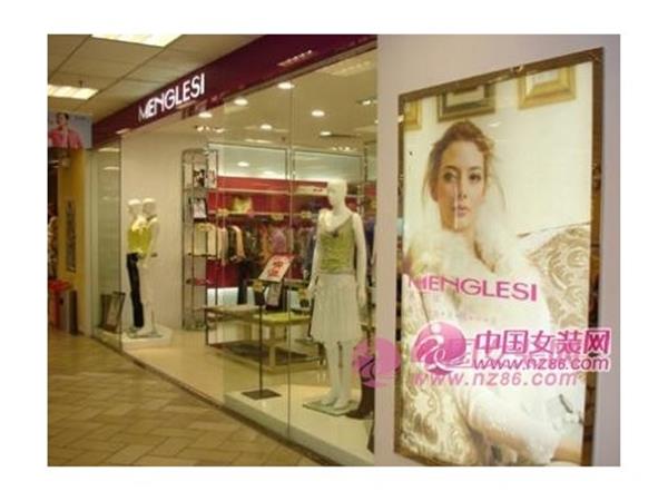 蒙乐丝女装店铺展示