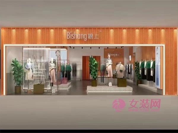 碧上女装店铺展示