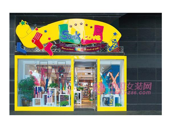恋袜坊女装店铺展示