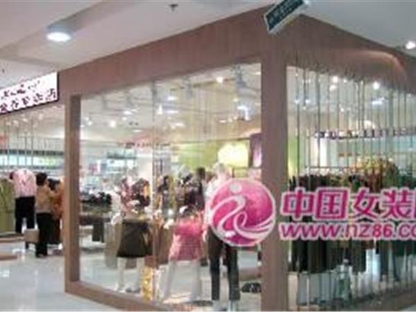 紫金香女装店铺展示