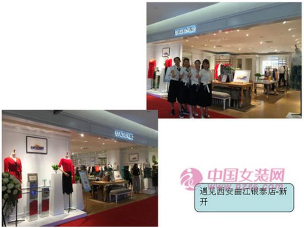 遇见女装店铺展示