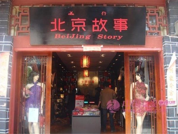 北京故事女装店铺展示
