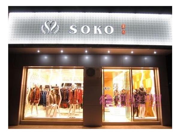 索扣女装店铺展示