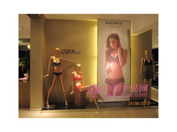 凯诗芬女装店铺展示
