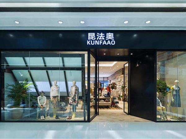 昆法奥女装店铺展示