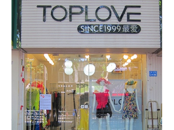 TOPLOVE女装店铺展示