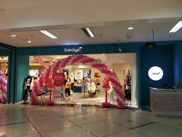 司嘉仪女装店铺展示