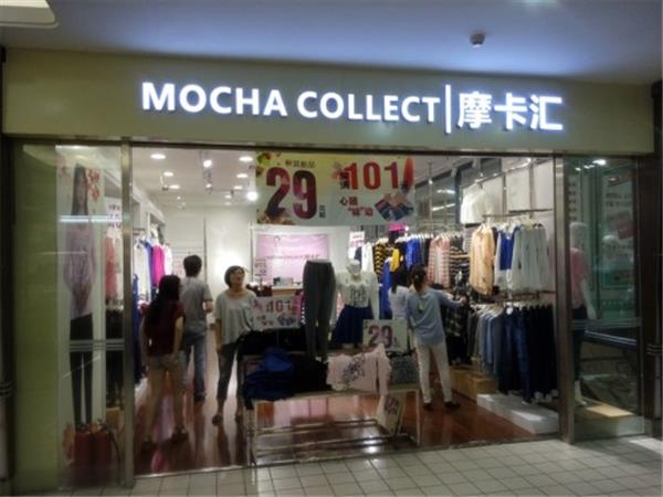 MOCHA COLLECT女装店铺展示