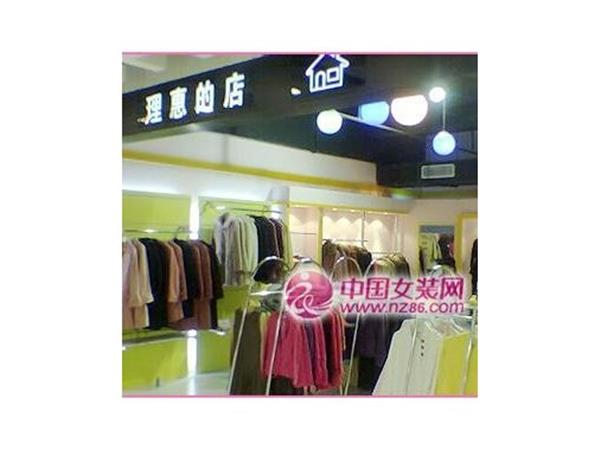 理惠的店女装店铺展示
