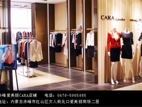 cara女裝店鋪展示