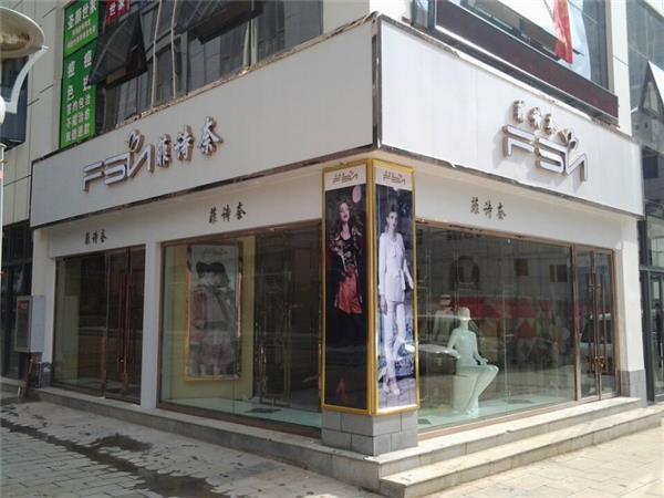 菲詩奈女裝店鋪展示