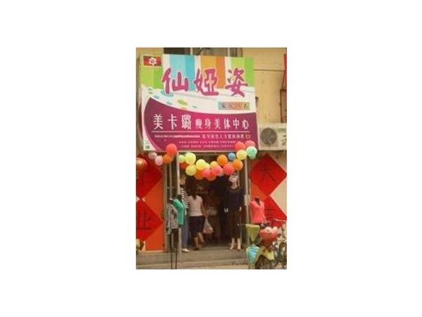 仙娅姿女装店铺展示