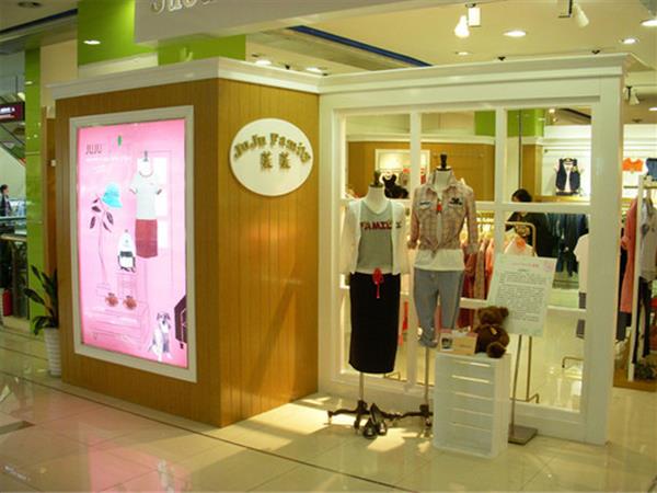 茱茱女装店铺展示