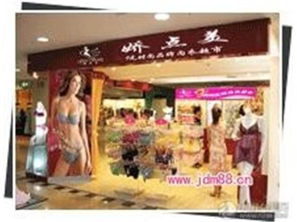 娇点美女装店铺展示