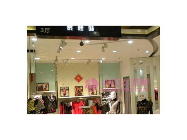 黎哇哇女装店铺展示
