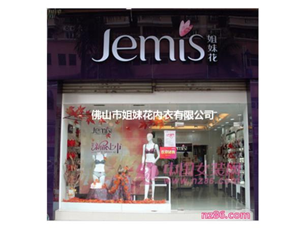 姐妹花女装店铺展示