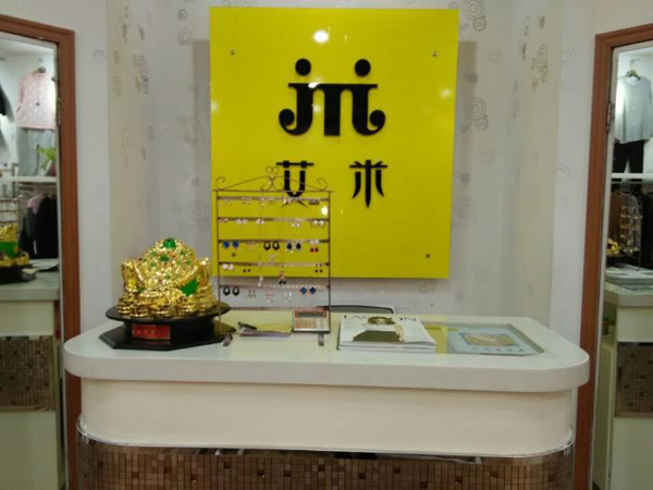 艾米女裝店鋪展示