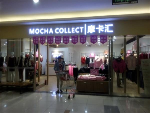MOCHA COLLECT女装店铺展示